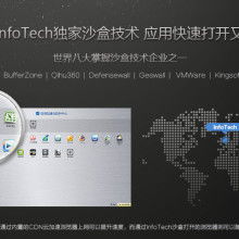 浙江英斧鈦克信息技術公司 引領信息技術創(chuàng)新潮流